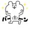アバター画像